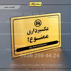 نشانگر مولتی لیزری عکسبرداری ممنوع